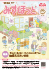 みずほっと38